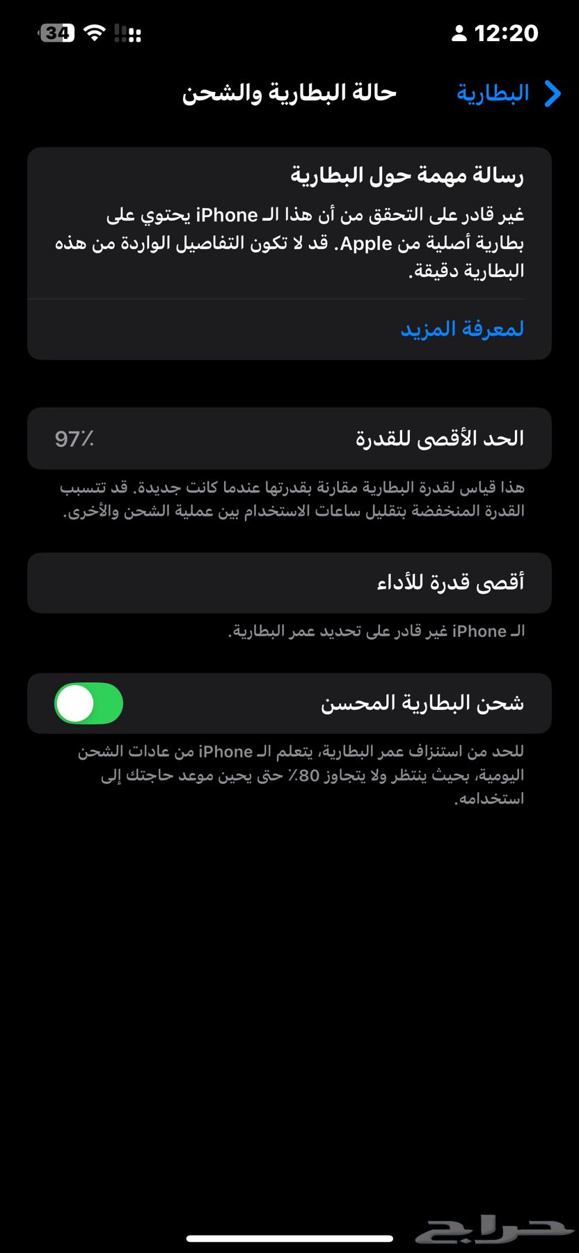 Ephone 12 Premium Memory 512 in good condition with all accessories present64362726088963110