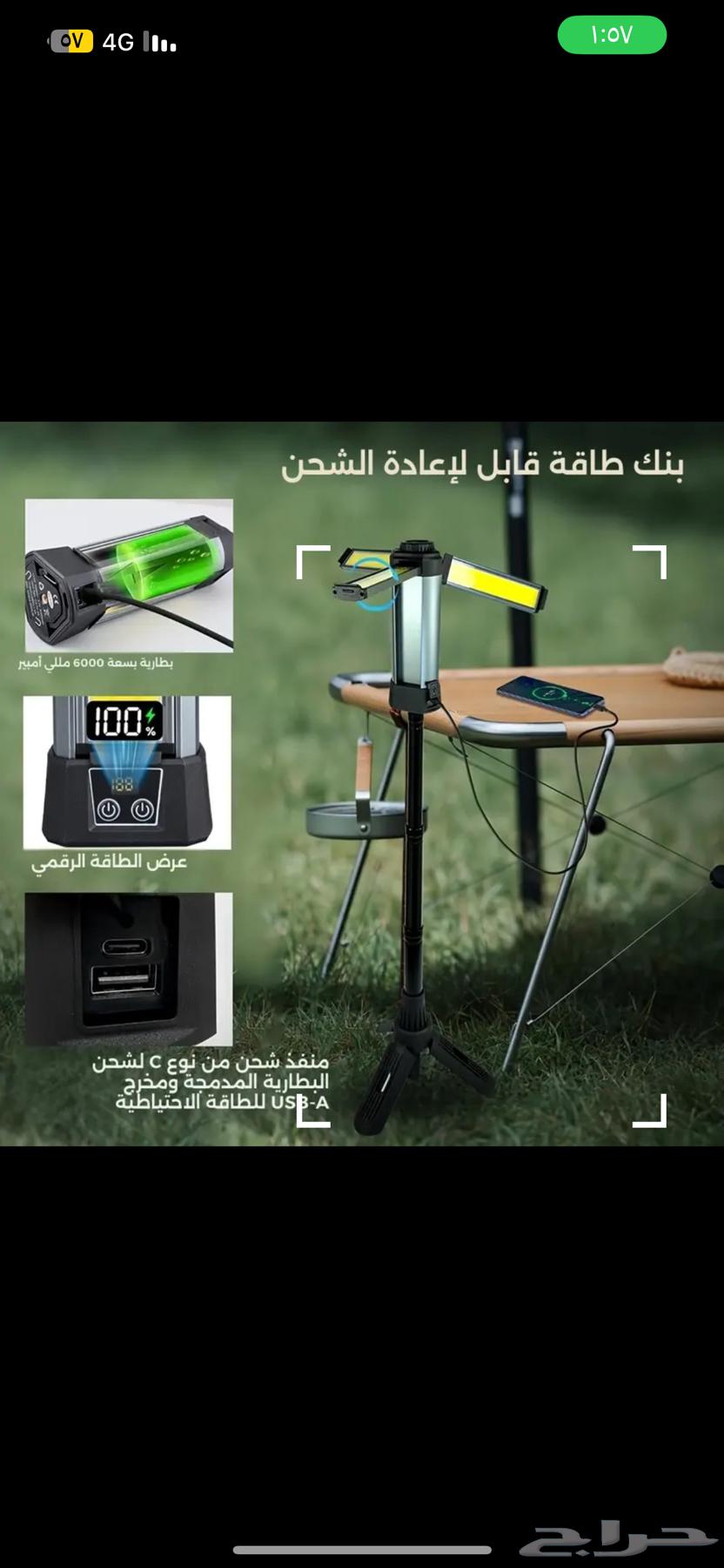 كشاف ليد رحلات كشتات الهبة64373092831873111