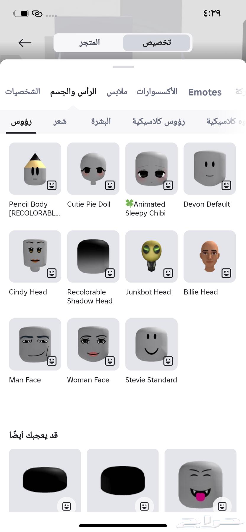 حساب روبلكس للبيع ب 600  و فيه خصم64364470526209113