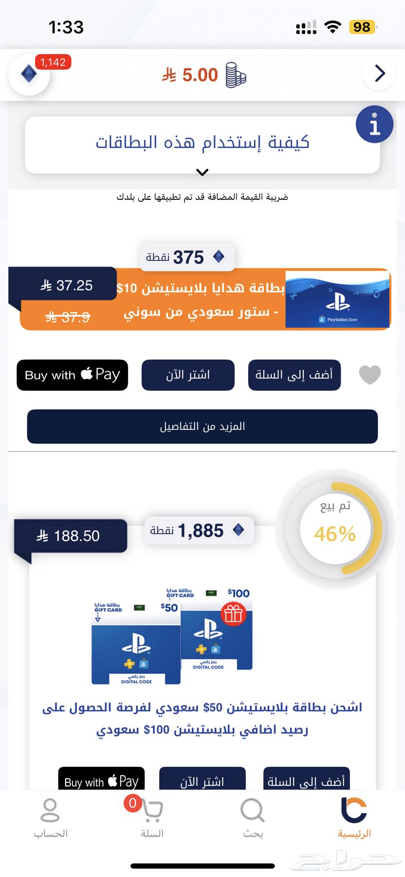 ستور سوني سعودي للبيع مستعجل64367974377857110