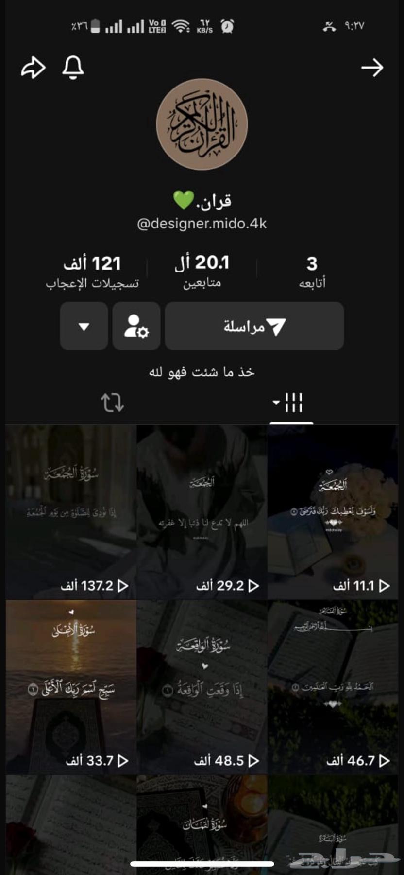 حساب للبيع64519257780099110