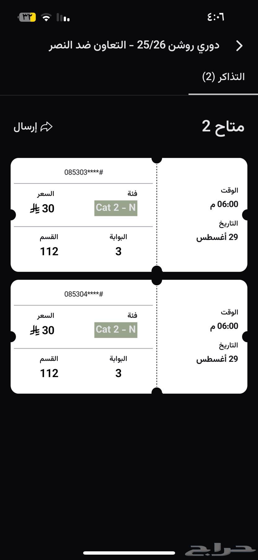 Tickets64370131747587110