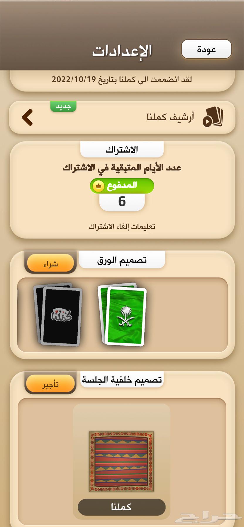 حساب كملنا64365070502019111