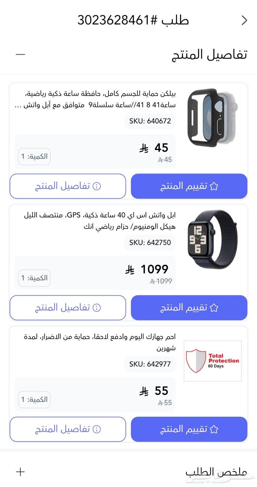 ساعه ابل64370352064259113