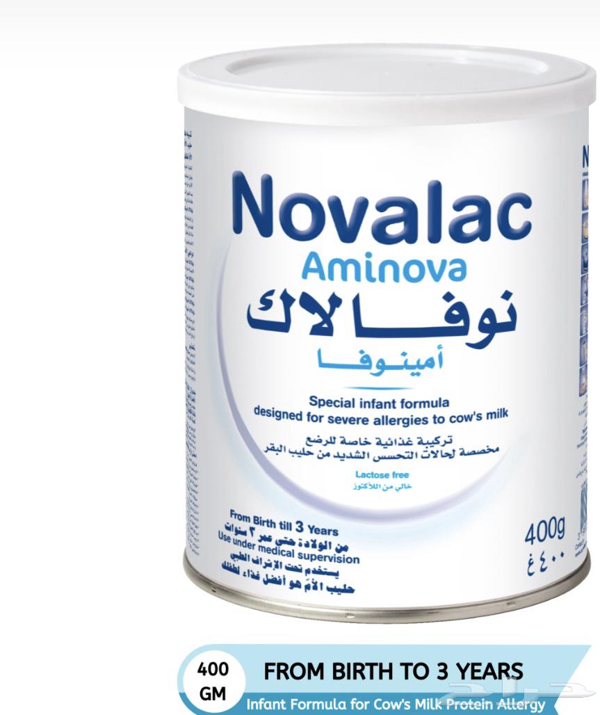 حليب نوفلاك أمينوفا64369878888193110