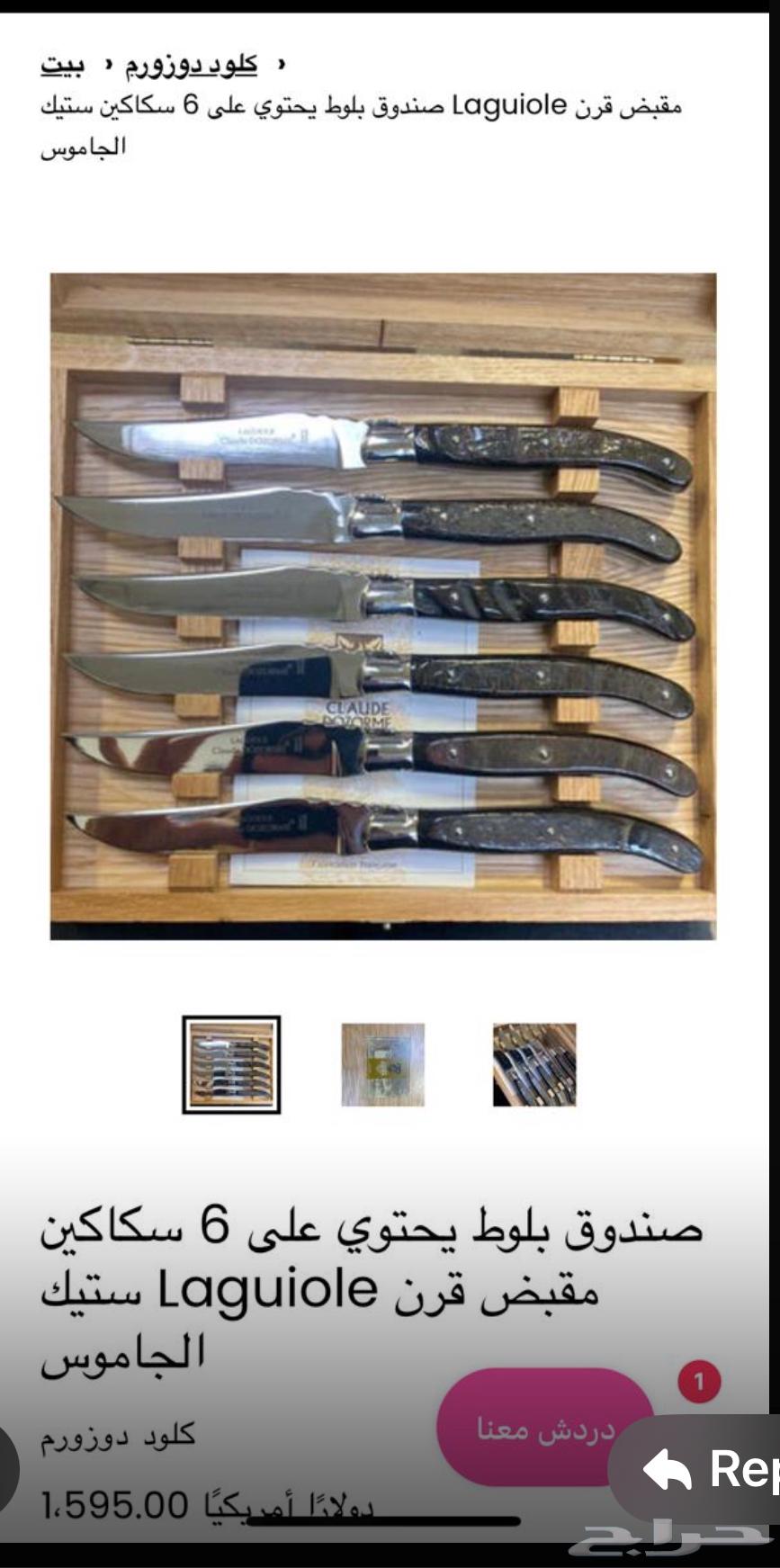 سكاكين ستيك من قرن الجاموس فرنسيه64368761975297111