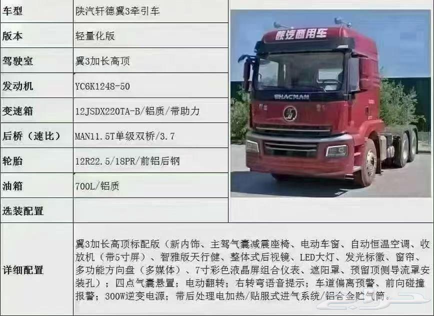 شاحنات سكس شكمان موديل 2021 للبيع _الجبيل_صيني_64518817729026110