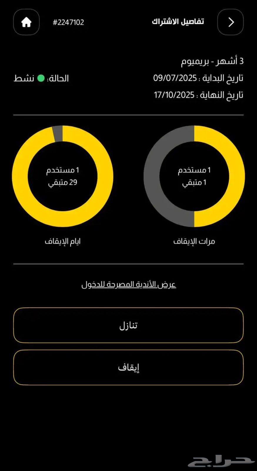 اشتراك بودي ماسترز64376318800513110