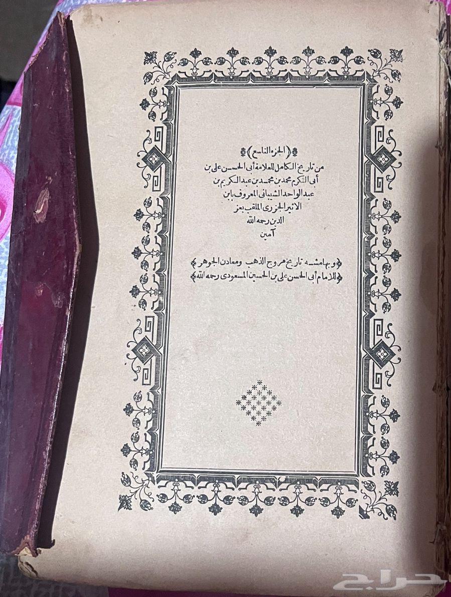 كتب أثرية أكثر من مئة عام64373831912963114