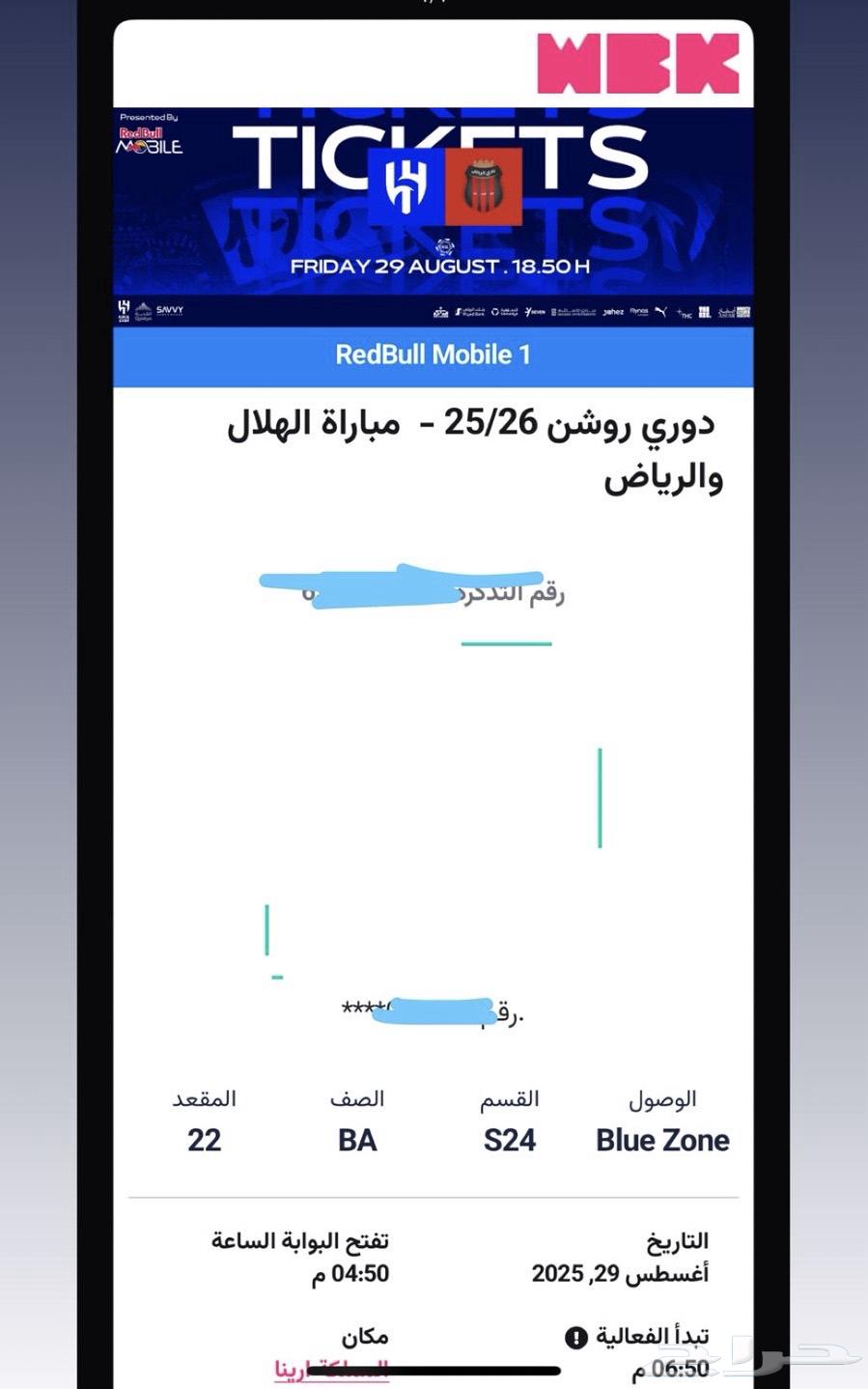 Ticket for one person for Hilal vs. Riyadh match at 80 SAR64370165590147112