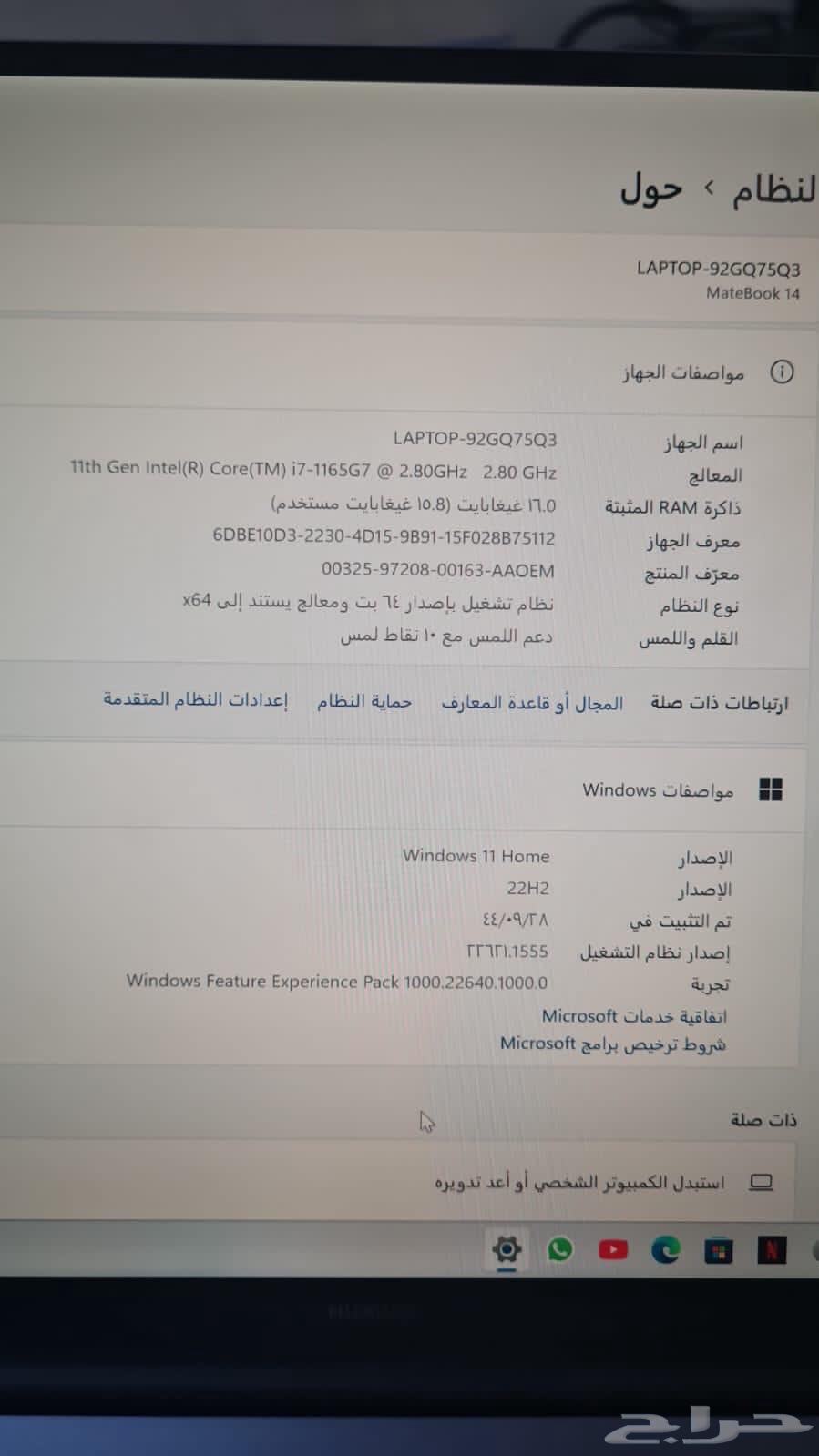 لاب توب ميت بوك هواوي معالجi7-11gn64370231356675110
