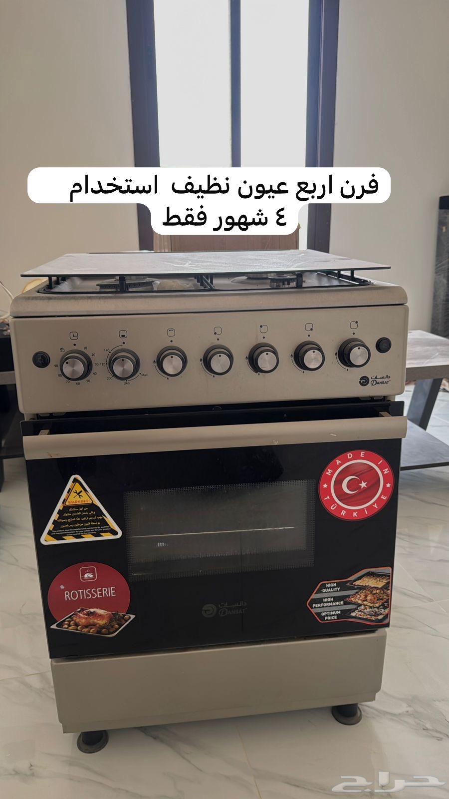 New Turkish oven and four-burner stove and TV tables and three service tables64376124706946114