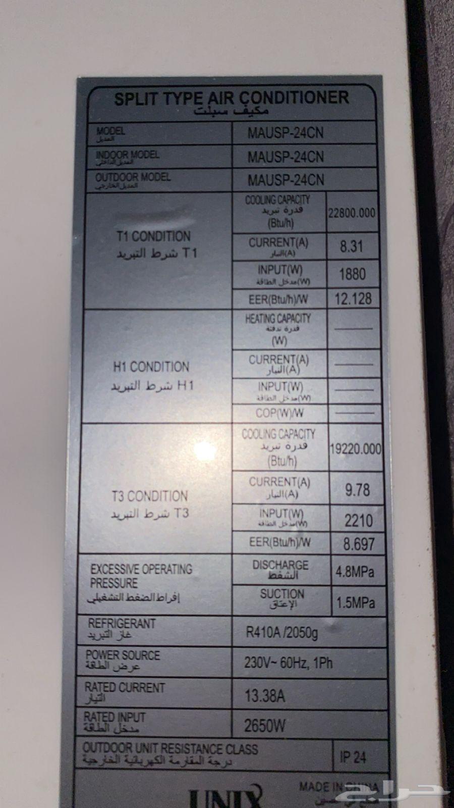 مكييف وثلاجه64371614197763111