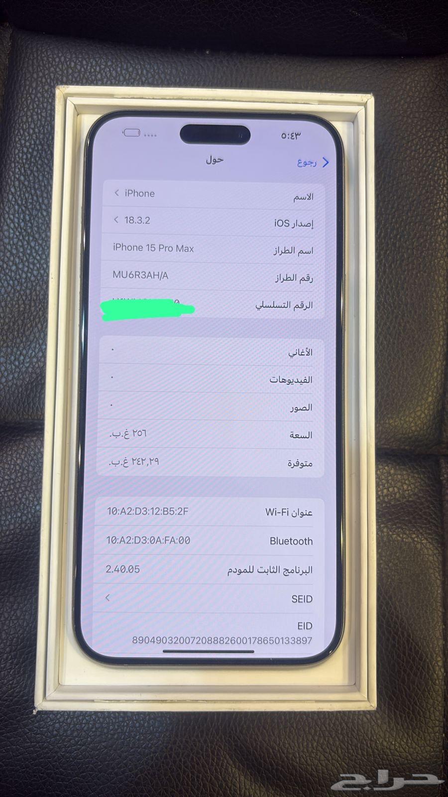 ايفون 15 برو ماكس64376495224067111