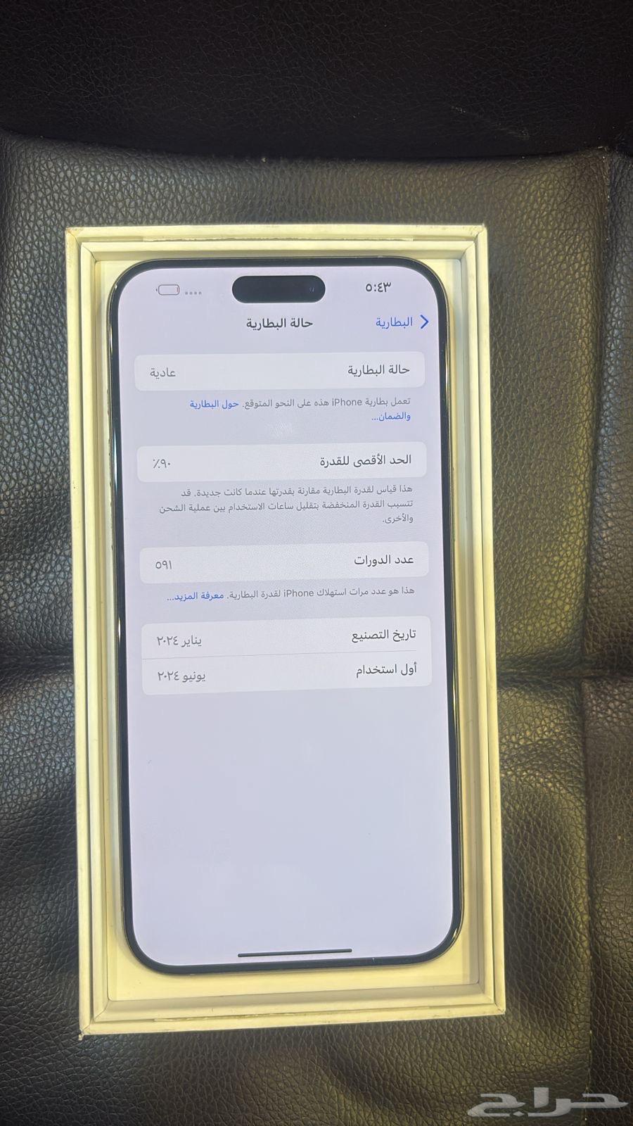 ايفون 15 برو ماكس64376495224067112