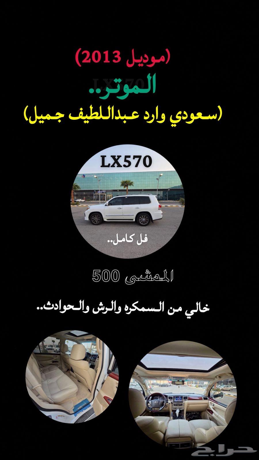 جيب لكزس 2013 الحد المعقول والله يبارك للجميع64509082552963110