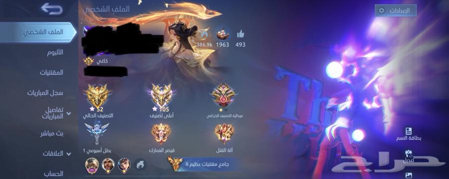 حساب موبايل ليجند   MLBB   Mobile legends64369820873857110