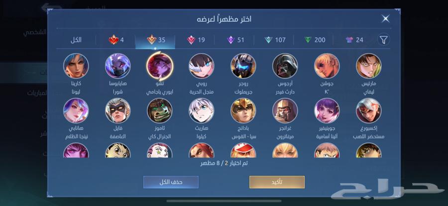 حساب موبايل ليجند   MLBB   Mobile legends64369820873857114
