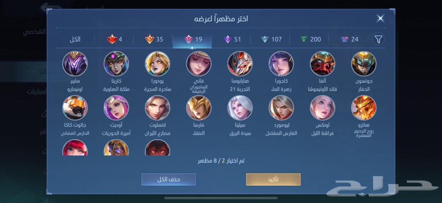 حساب موبايل ليجند   MLBB   Mobile legends64369820873857113