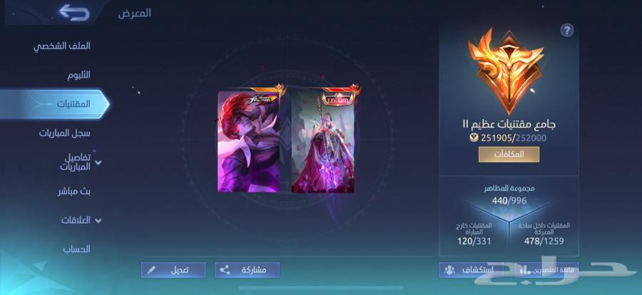 حساب موبايل ليجند   MLBB   Mobile legends64369820873857111