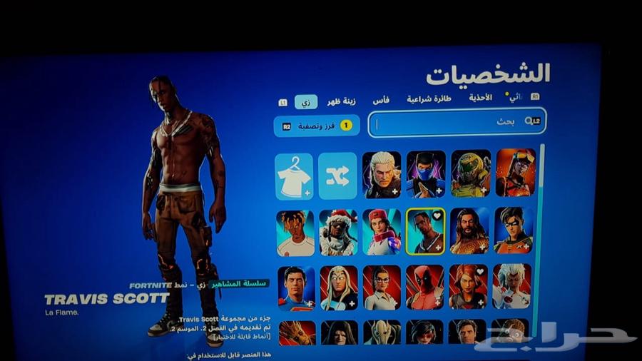 حساب ترافس كوت نادر البيع 35064370453456129110