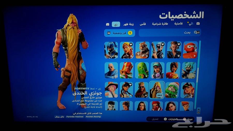 حساب ترافس كوت نادر البيع 35064370453456129112