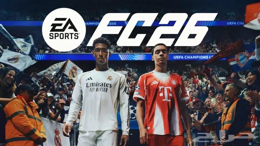 لعبة فيفا 2664371191276546110