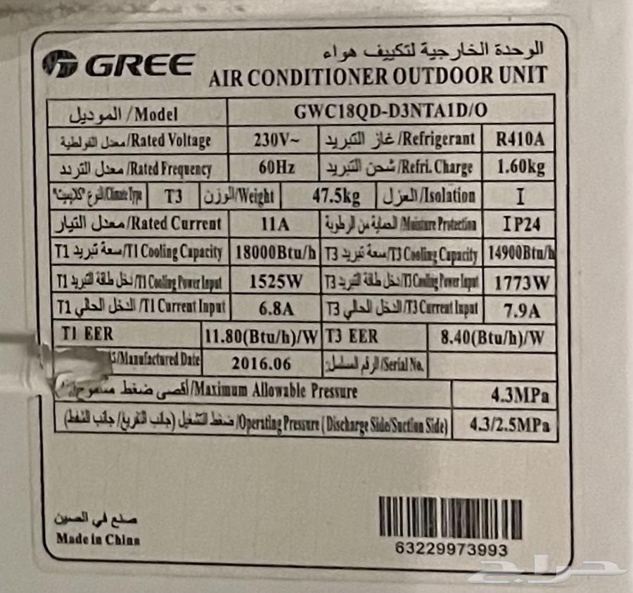 مكيف جري Gree64377108441217112