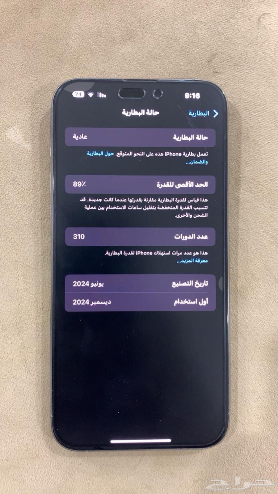 ايفون 15 برو ماكس ذاكره 256 نضيف جدا64375244857603112