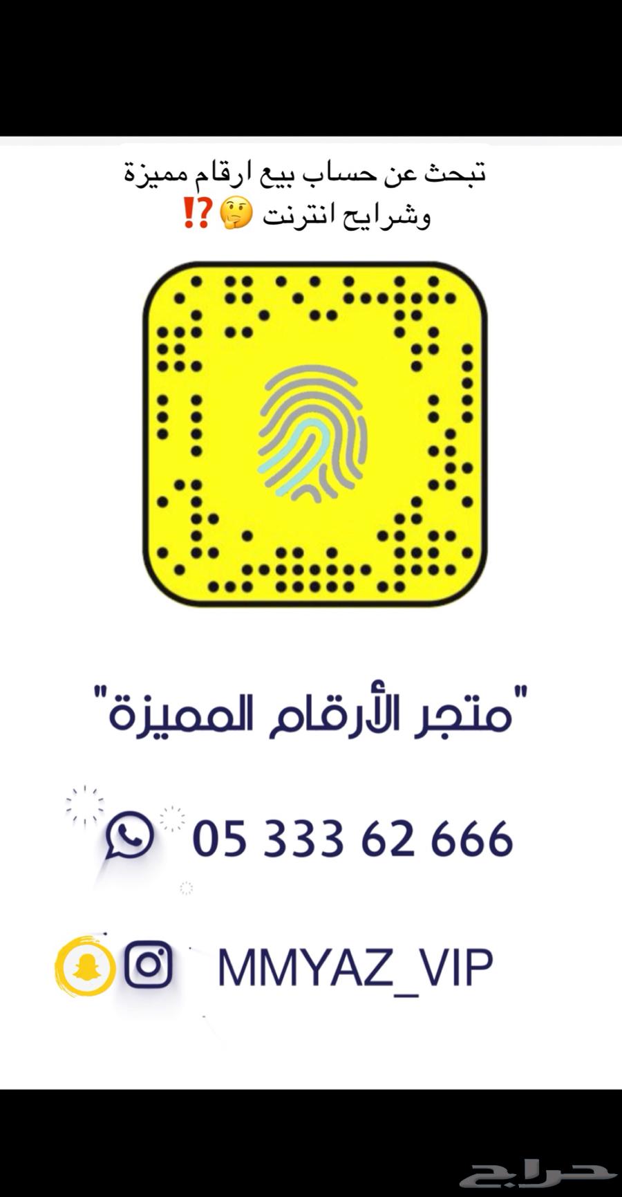 رمز 502 رقم مميز للبيع64365836140162112