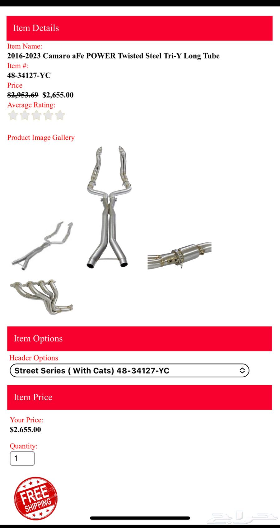 اكس بايب للكمارو afe power من موديل 2016 وفوق64513527196674110