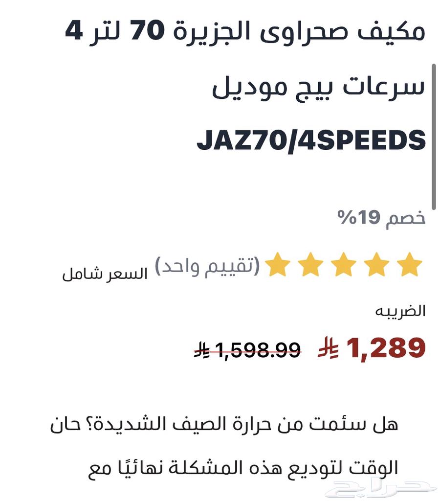 مكيف صحراوي متنقل64362695293187113