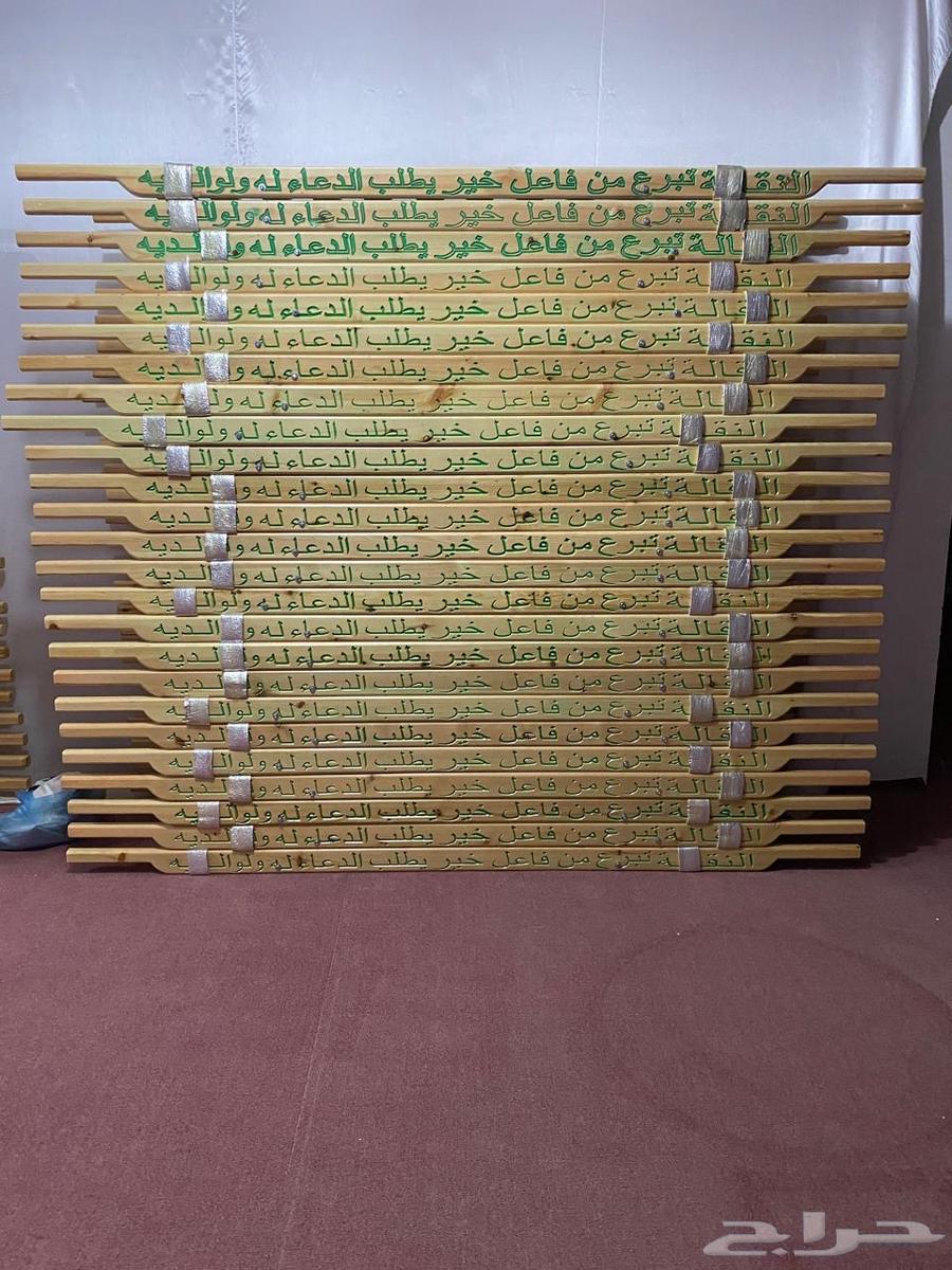 بضاعة لمغاسل الموتى وجمعيات إكرام الموتى (تبرع   أجر)64363234647297112