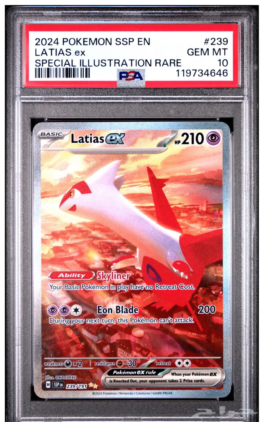 بطاقات بوكيمون مقيمة من PSA64363740897665112