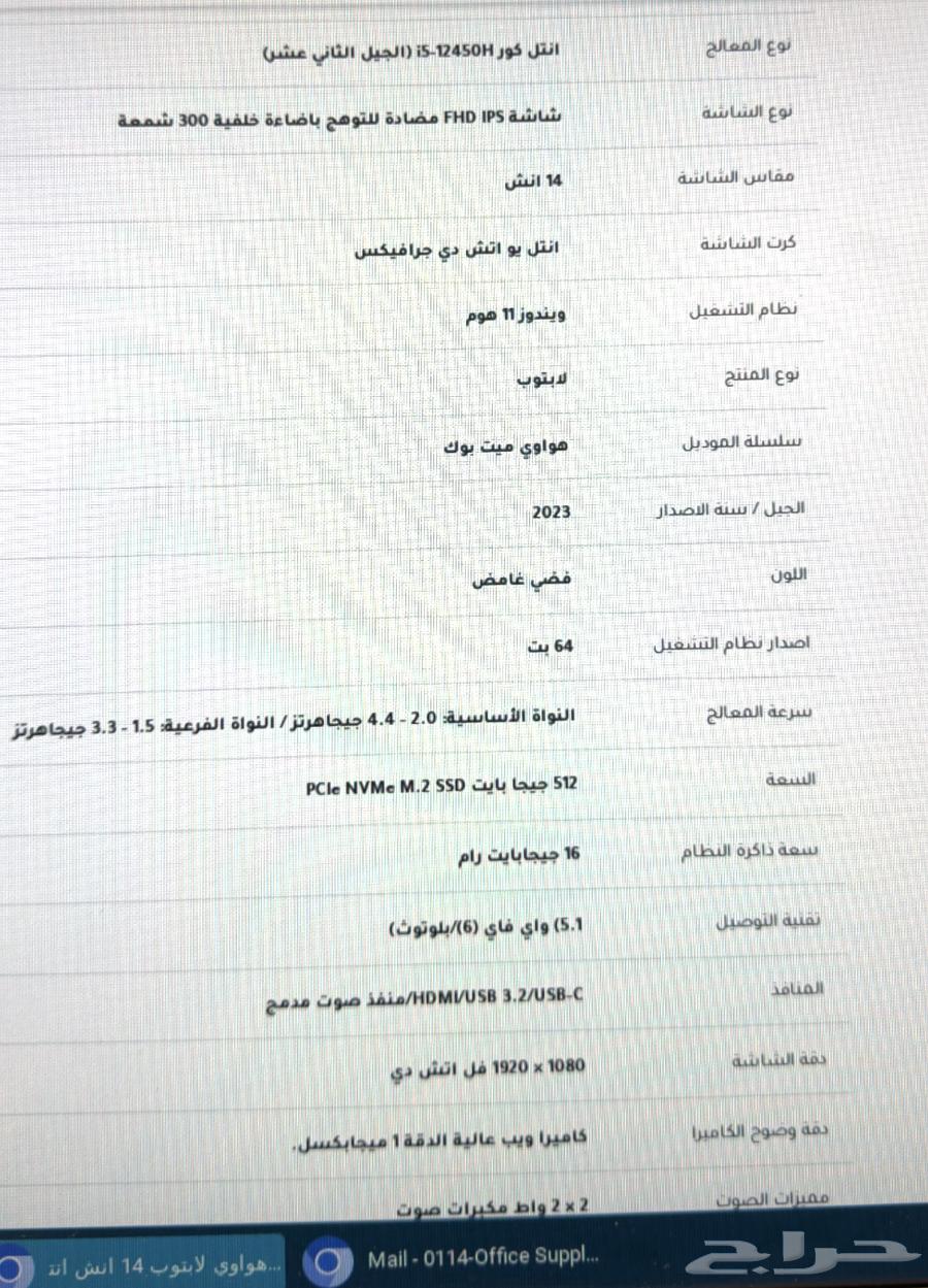 جهاز لابت هواوي64371964955906110