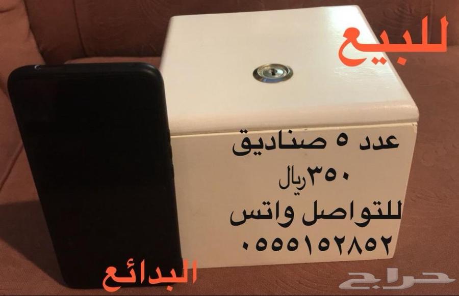 صناديق صغيره للبيع64375274224641110