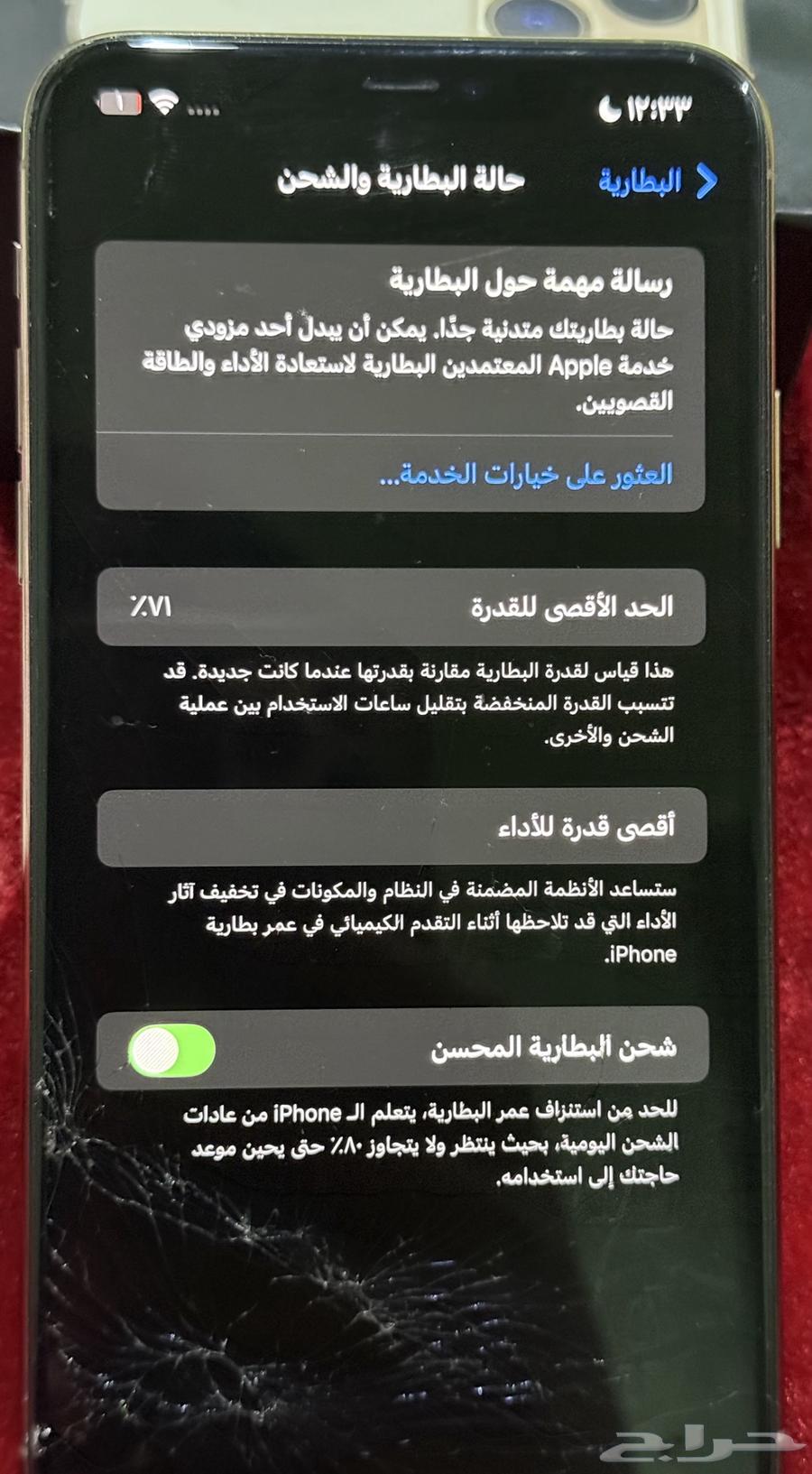 ايفون 11 برو ماكس 256 قيقا64362877235713111