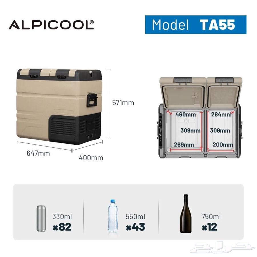 ثلاجة البيكول alpicool قسمين الاصدار الحديد64378397008897111