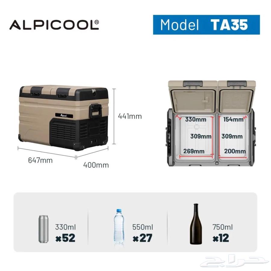 ثلاجة البيكول alpicool قسمين الاصدار الحديد64378397008897112