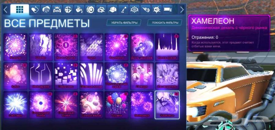 حساب روكيت ليق اغراض قويه64379602515970110