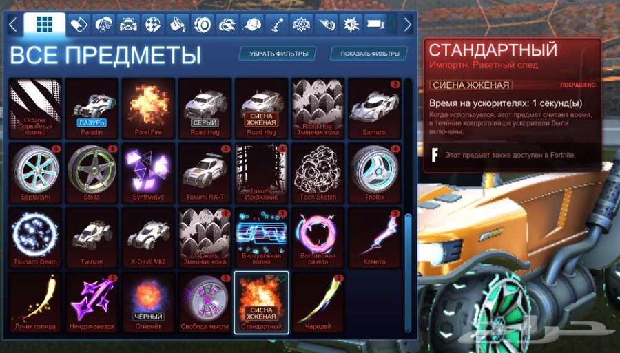 حساب روكيت ليق اغراض قويه64379602515970113