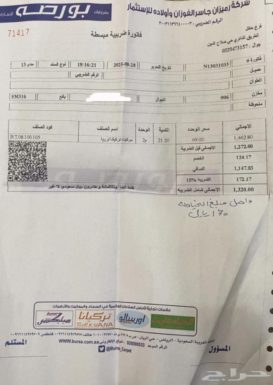 New unused exchange carpet64391934714755112