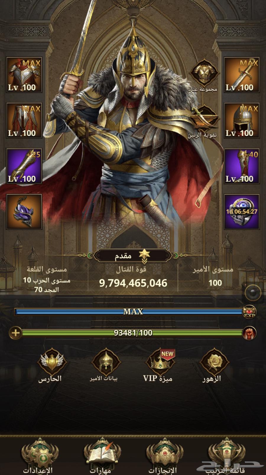 Sultans' Revenge64389336552321111