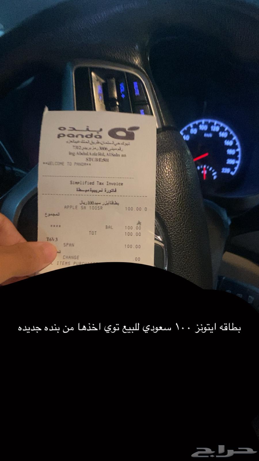 ايتونز للبيع سعودي64377608584195110