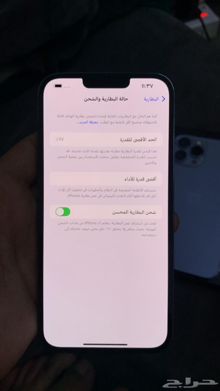ايفون 13 برو ماكس64390953606530114