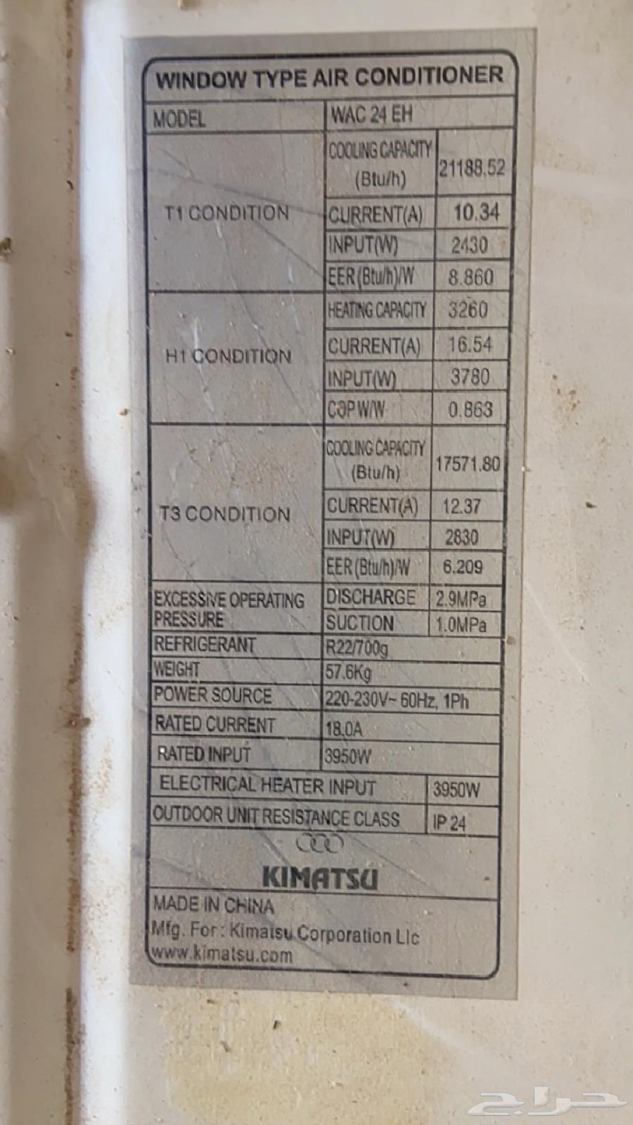 مكيف شباك للبيع64390361109762111