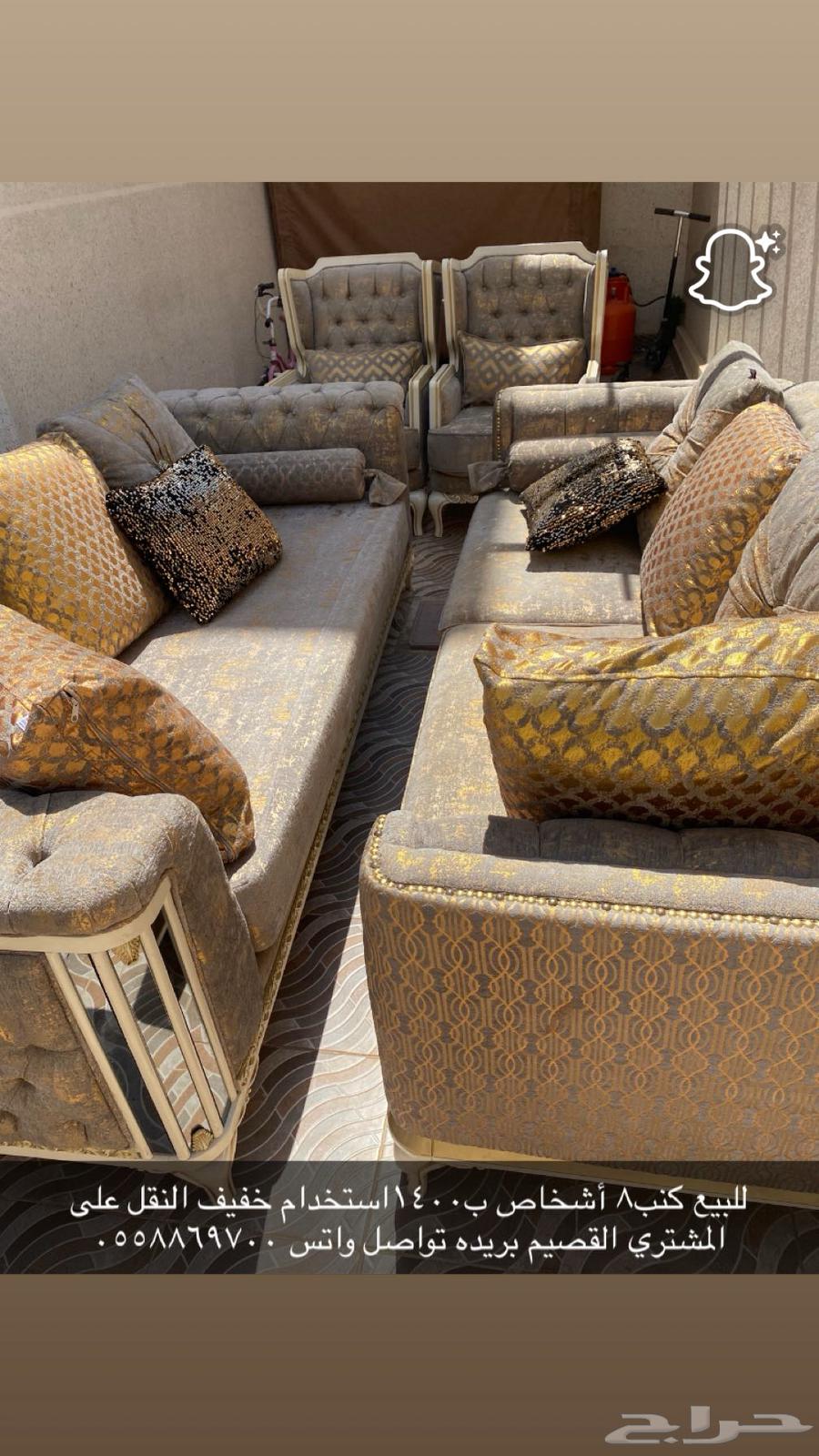 كنب نظيف استخدام حشمه8أشخاص ب140064381754256130110