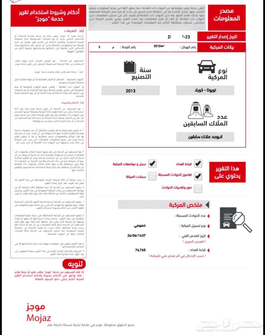 2013 Corolla XLE, my name, agency64521539787394110