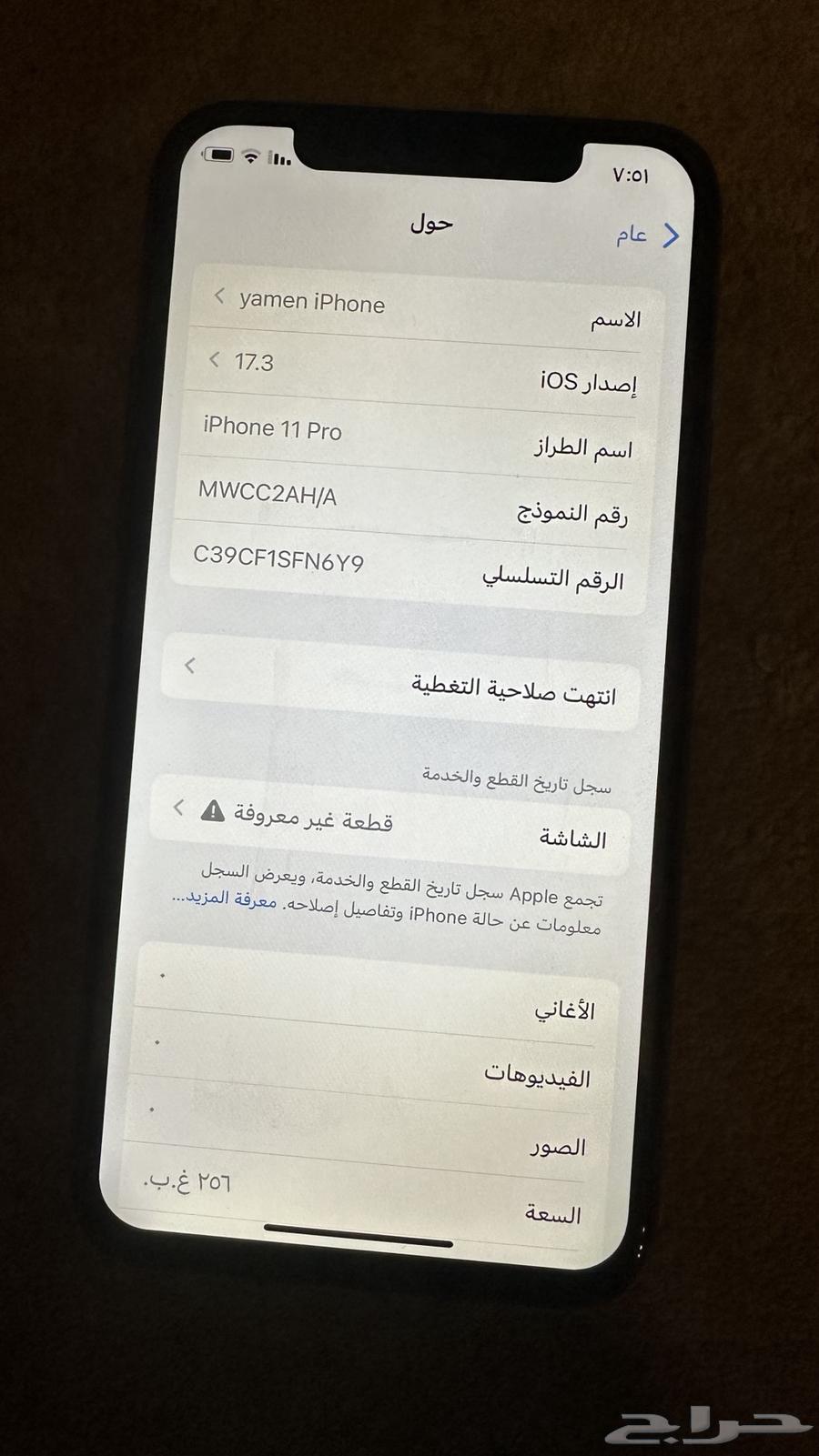 ايفون 11 برو موبايلي64389764342530114