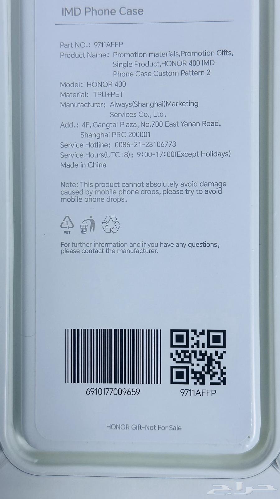 جراب كفر جوال الهلال64522274052865112